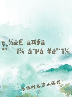 總裁大人，寵入骨！
